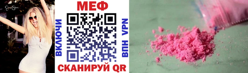 цены наркотик  Бирюсинск  Мефедрон VHQ 