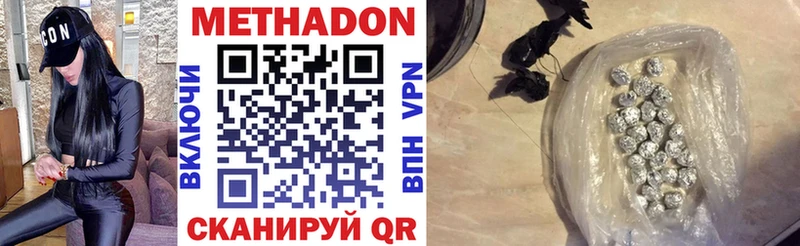 Метадон VHQ Бирюсинск