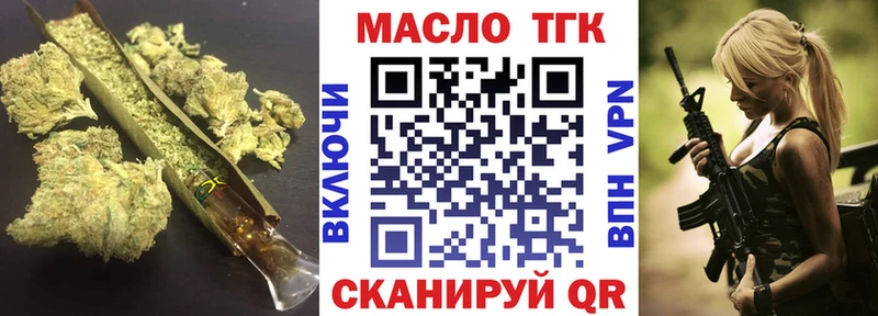 Дистиллят ТГК THC oil Бирюсинск